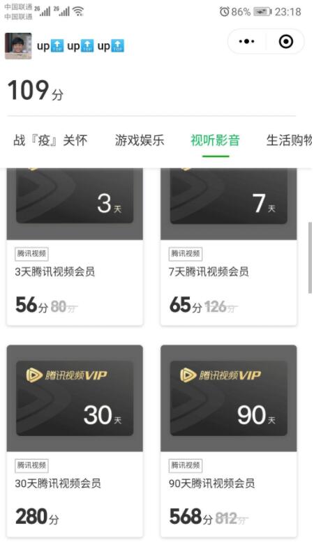 0成本撸一年绿钻或者腾讯视频会员平均一周可撸一个月的