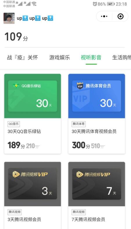 0成本撸一年绿钻或者腾讯视频会员平均一周可撸一个月的