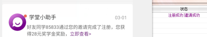 【1911学堂】无限到账现金教程（附带全自动注册机）