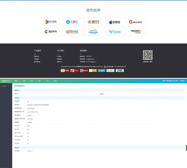 PHP265分发平台APP企业签名系统源码