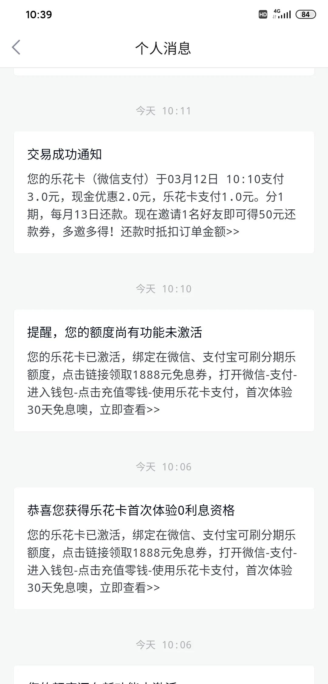 免费撸取四个月SVIP+部分现金