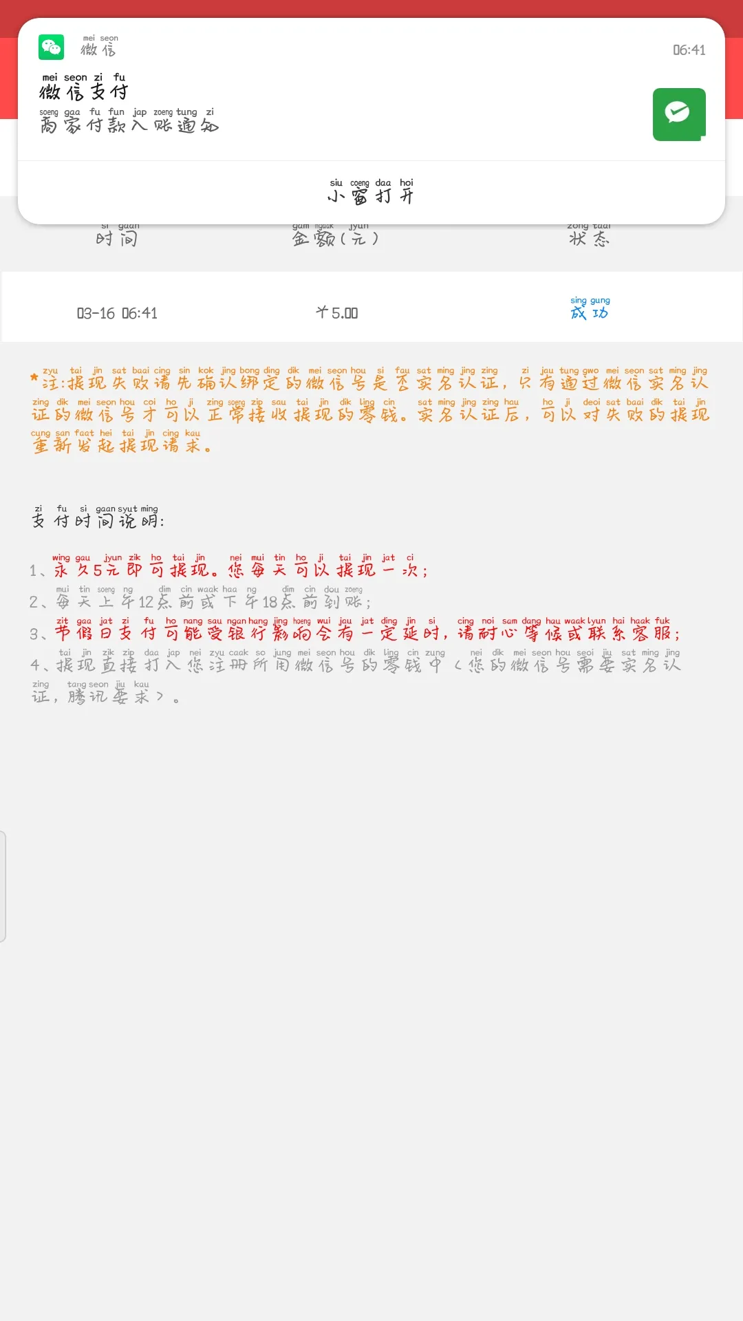 大五福阅读文章赚低保5元