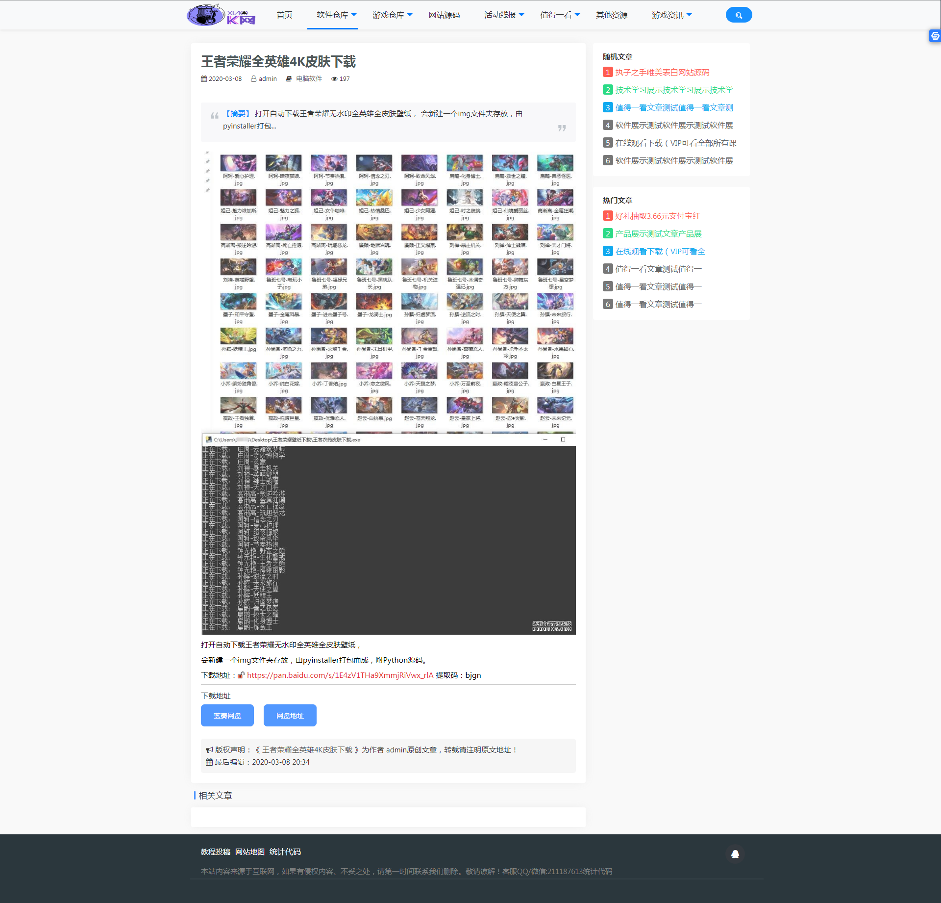 精简版织梦cms制作某资源网模板类似小刀