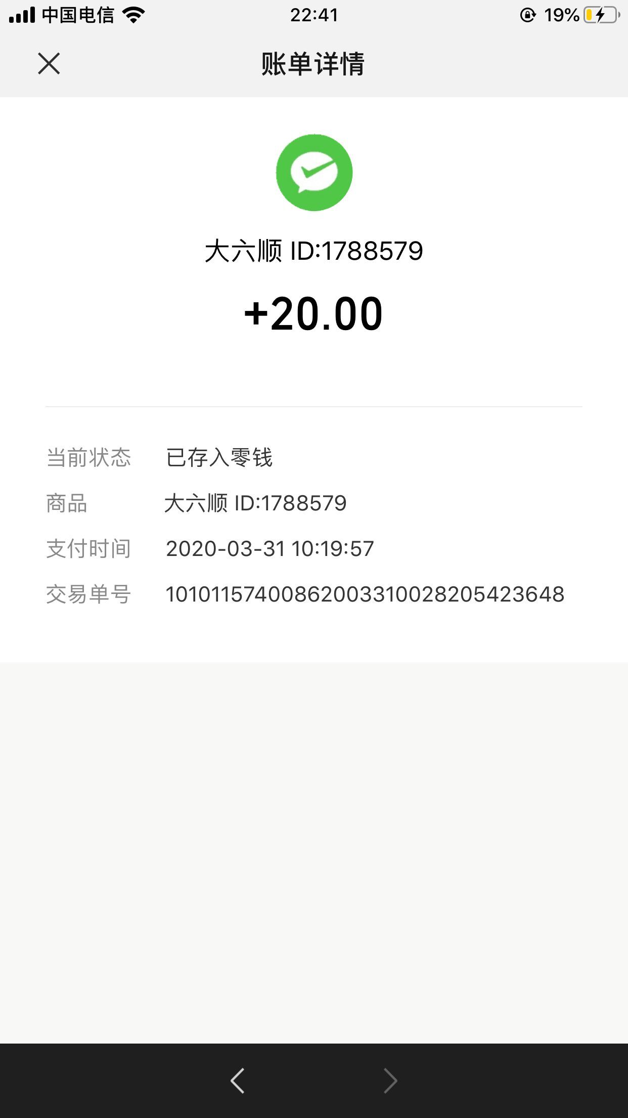 大六顺阅读转发新闻就能赚钱的软件