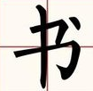 百书楼的词意 小K网分析百书楼词意
