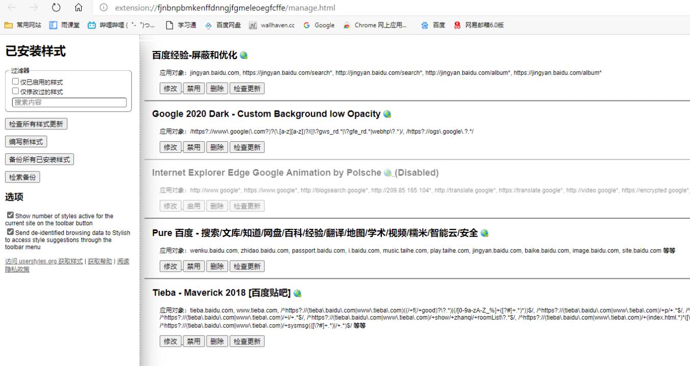 google、百度等修改edge(新)新标签页封面，自定义动漫美女壁纸(挑的)