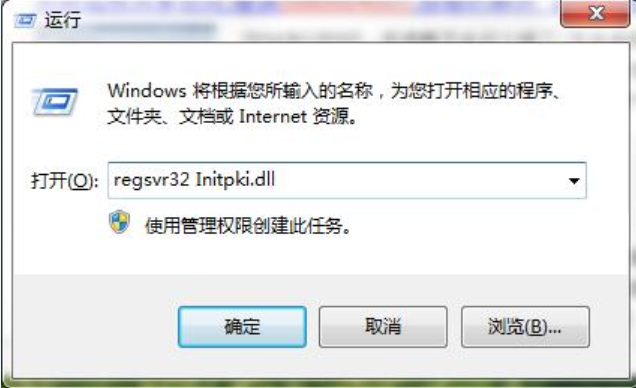 win10提示0x80004005错误原因及解决方法