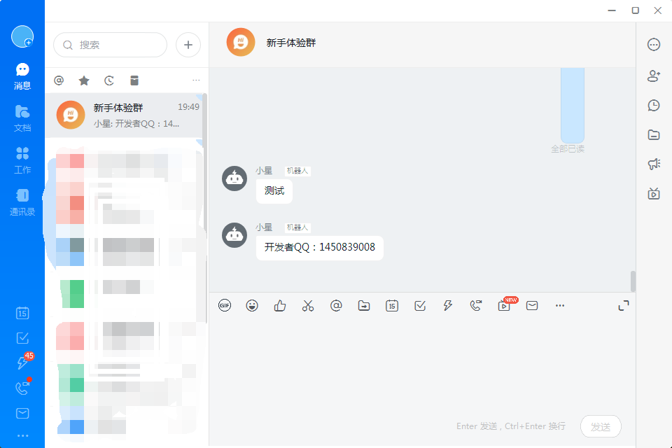 发送消息给钉钉Webhook机器人网站源码