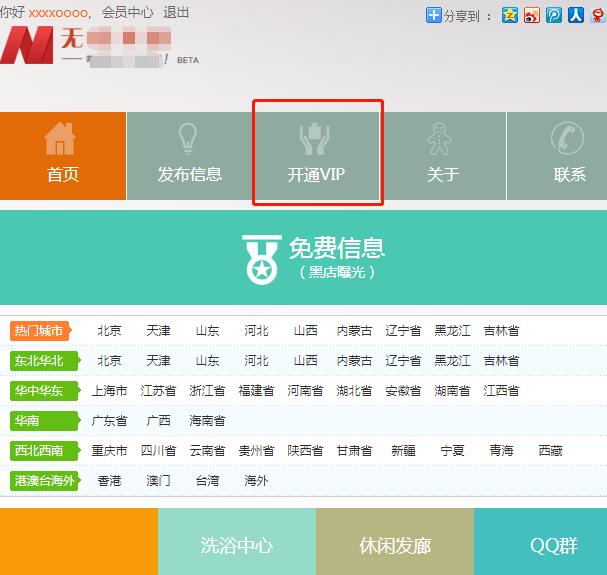 揭秘:网络凤楼灰色产业,哪些诡异的操作手法