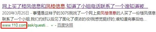 揭秘:网络凤楼灰色产业,哪些诡异的操作手法