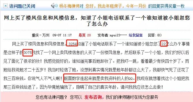 揭秘:网络凤楼灰色产业,哪些诡异的操作手法