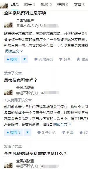 揭秘:网络凤楼灰色产业,哪些诡异的操作手法