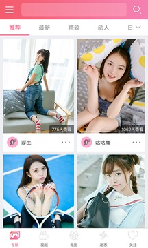 含羞草下载安卓最新版_手机app官方版免费安装下载