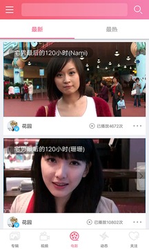 含羞草下载安卓最新版_手机app官方版免费安装下载