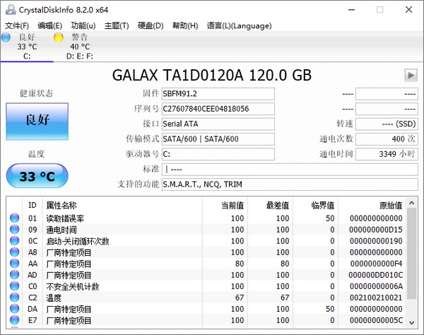 硬盘信息检测工具(CrystalDiskInfo)下载 v8.4.2中文绿色版-crystaldisk