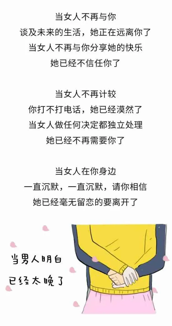 出轨后的女人会怎么想，老婆出轨怎么办？
