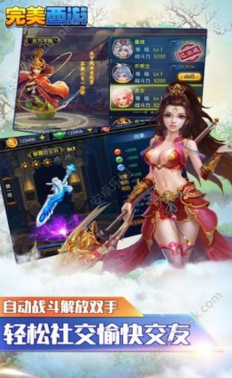 完美西游官方唯一指定网站正版游戏 v1.0