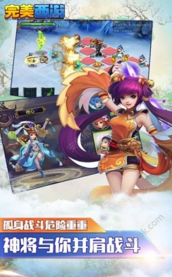 完美西游官方唯一指定网站正版游戏 v1.0
