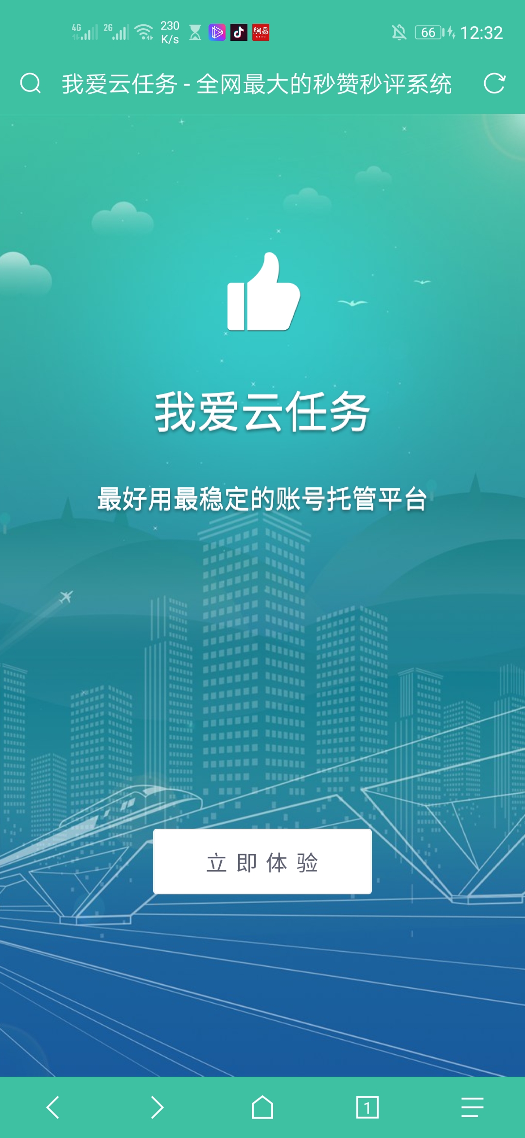 「开源」知音QQ助手最新版本修复高危漏洞