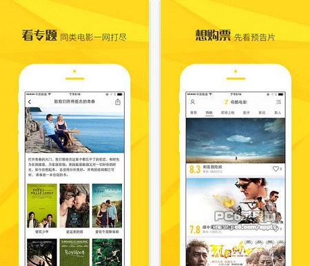 奇酷影院app官方版下载-奇酷影院手机版下载v1.1 安卓最新版