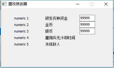 墨攻妖兽入侵修改器下载