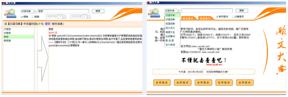 瀚文大典|瀚文大典下载