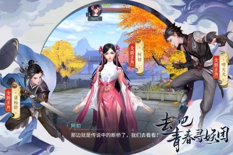 倩女幽魂辅助梦幻人生