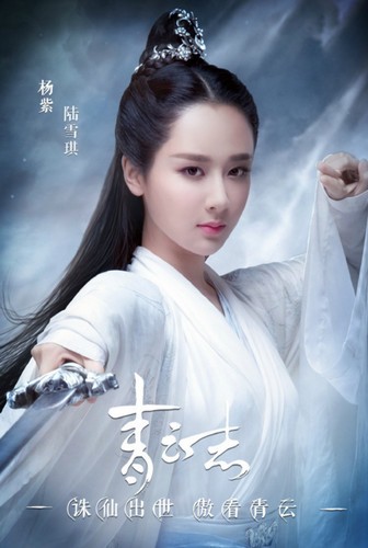 诛仙青云志高清全集360网盘下载|青云志电视剧360云盘下载