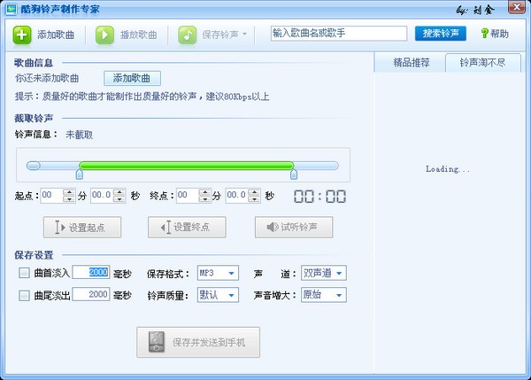 酷狗剪歌软件|酷狗剪歌器下载_V2.0 官方免费版