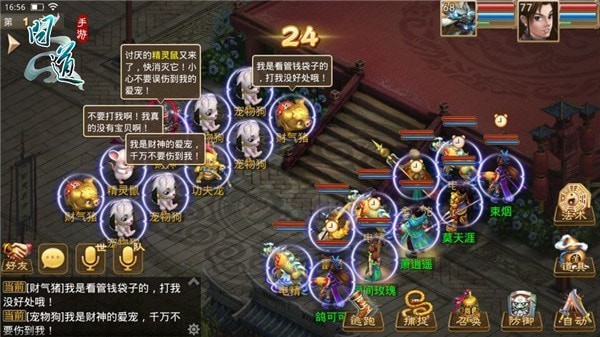 问道多酷版|问道百度版下载_v2.050.0204