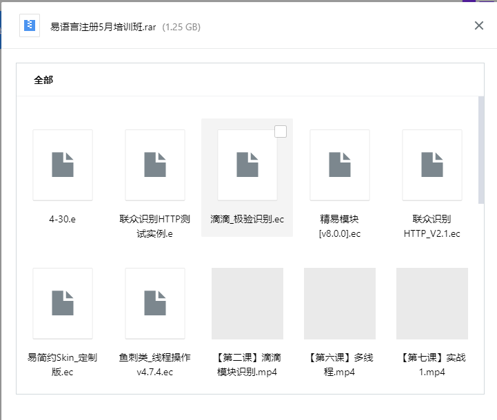易语言注册机4月培训教程