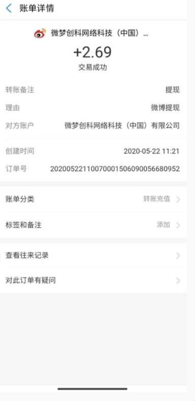 微博关注视频领支付宝红包