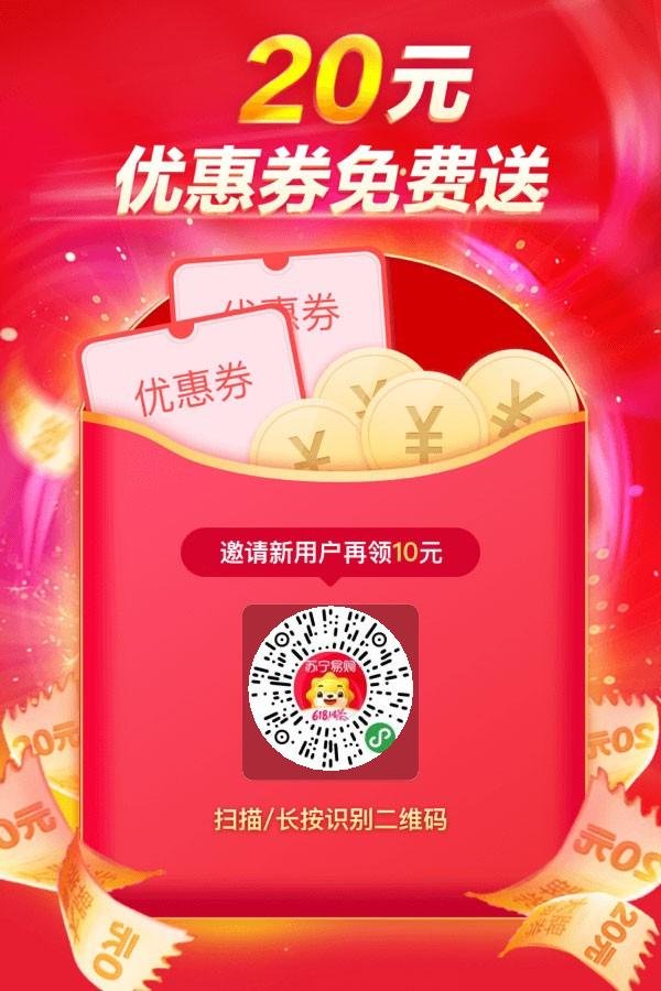 苏宁易购最新免单活动必须撸得饱饱的