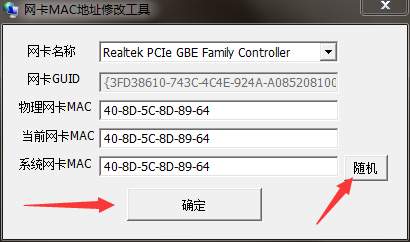 最新解除机器码教程附工具带教程