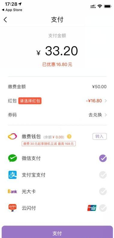 云缴费新用户33元冲50话费 6月份活动