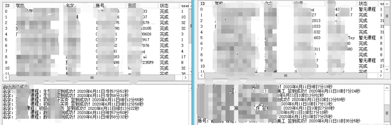 大学生超星和职教云批量签到源码