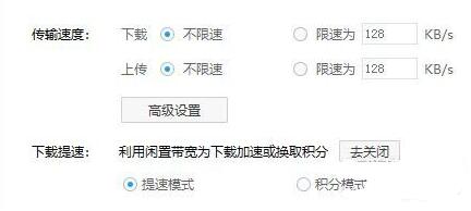 新版百度网盘官方客户端免费提速教程