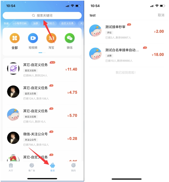 猪八赚BUG！撸2+18元现金 可接码提现秒到账