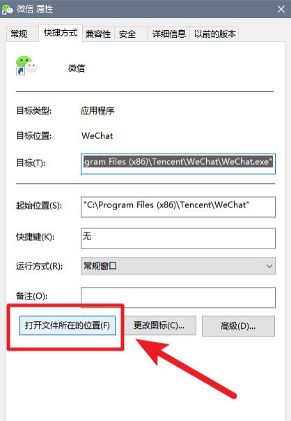 修改电脑微信提示音+dll文件编辑器
