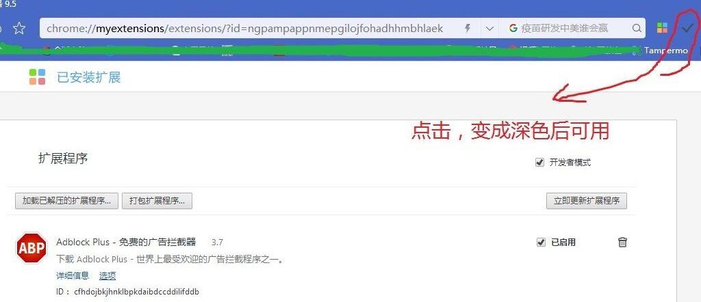 解除网站禁止复制的插件