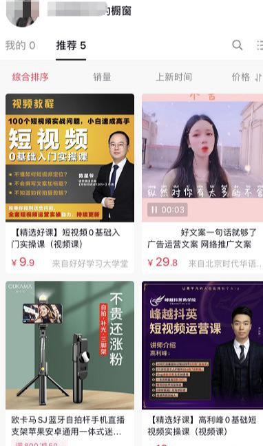 认知差赚钱项目：抖音对口型玩法教程