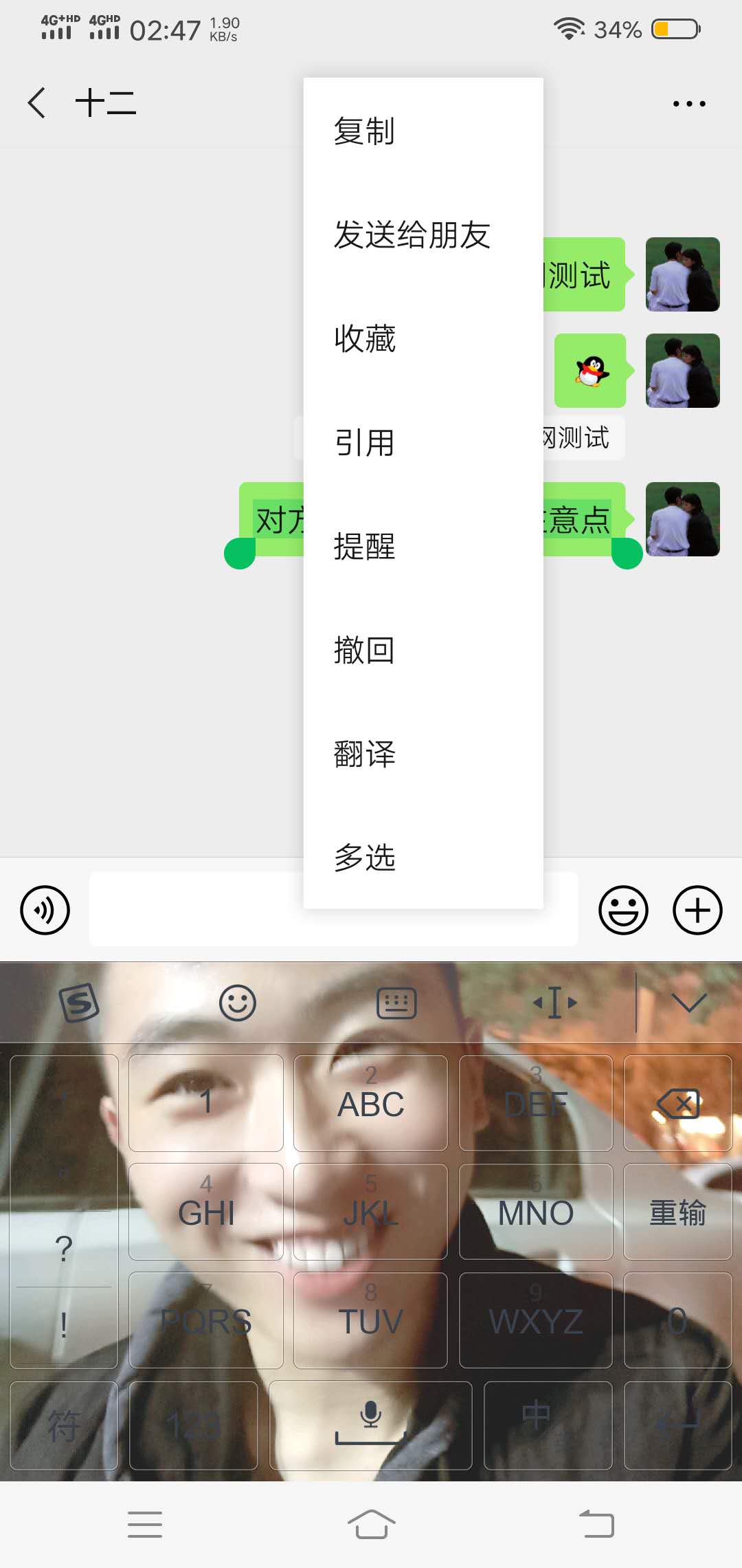 微信装逼小技巧-官网向好友提醒我是你爸爸