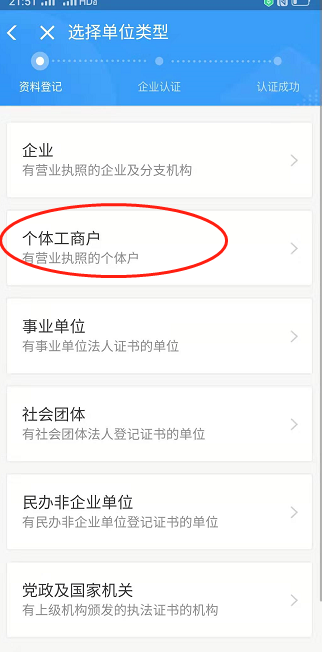 企业支付宝认证过风险流程.认证企业支付宝教程