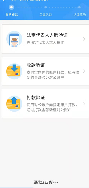 企业支付宝认证过风险流程.认证企业支付宝教程