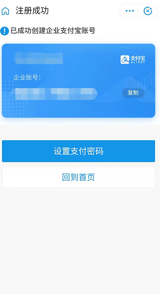 企业支付宝认证过风险流程.认证企业支付宝教程