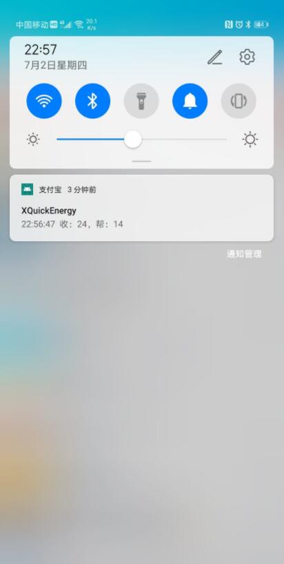蚂蚁森林自动收能量xquickenergy 修改版