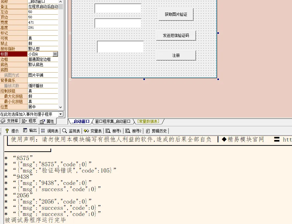 易语言fTC注册机写法