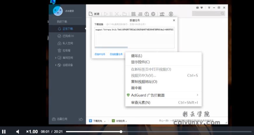 百度网盘网页在线倍速播放