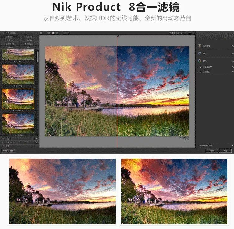 ps滤镜插件NIKcollection3