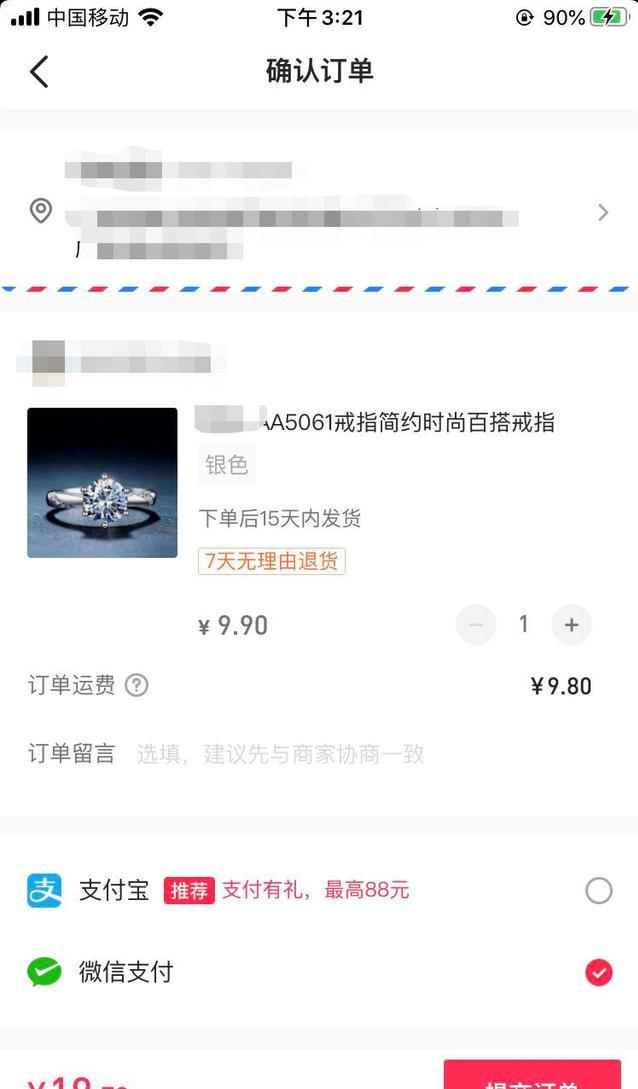 月入10W+“一元秒杀”直播秒杀套路玩法